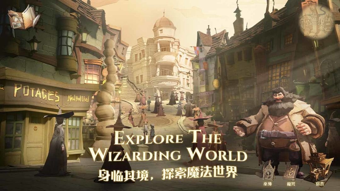 哈利波特魔法觉醒华为渠道服1