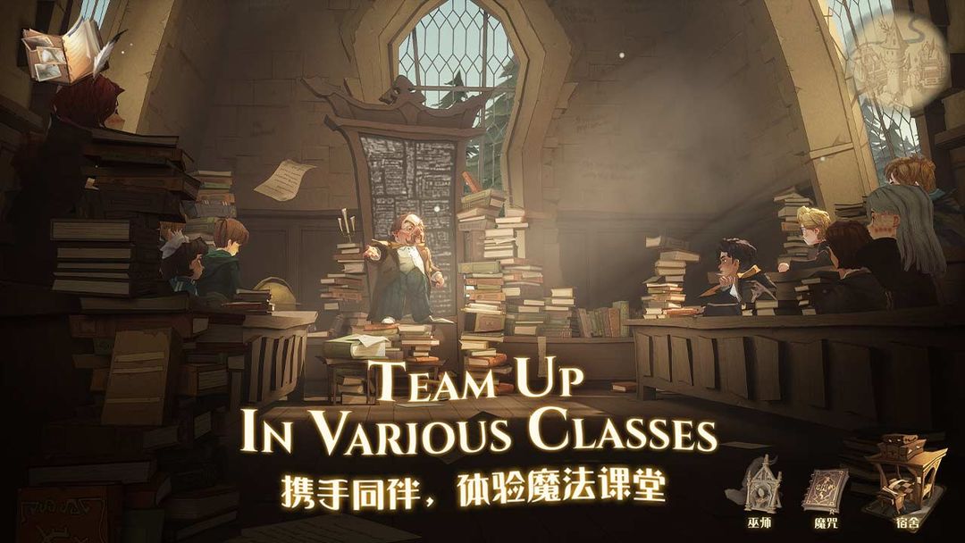 哈利波特魔法觉醒华为渠道服2