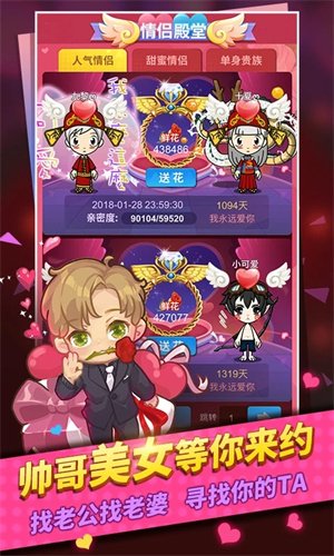 谁是卧底app官方版1