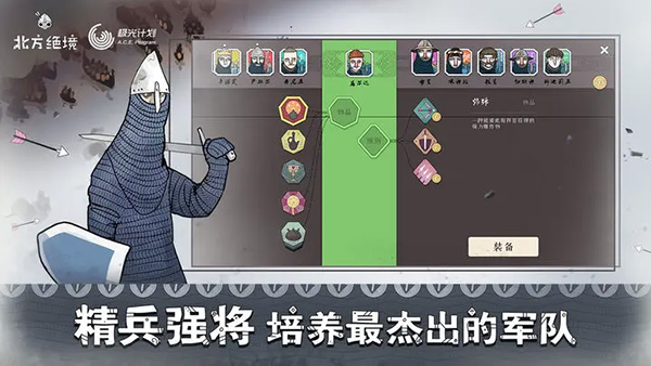 badnorth安卓版2