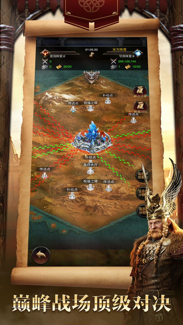 列王的纷争（Clash of Kings）1