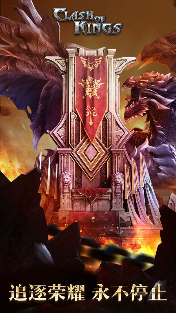 列王的纷争（Clash of Kings）0