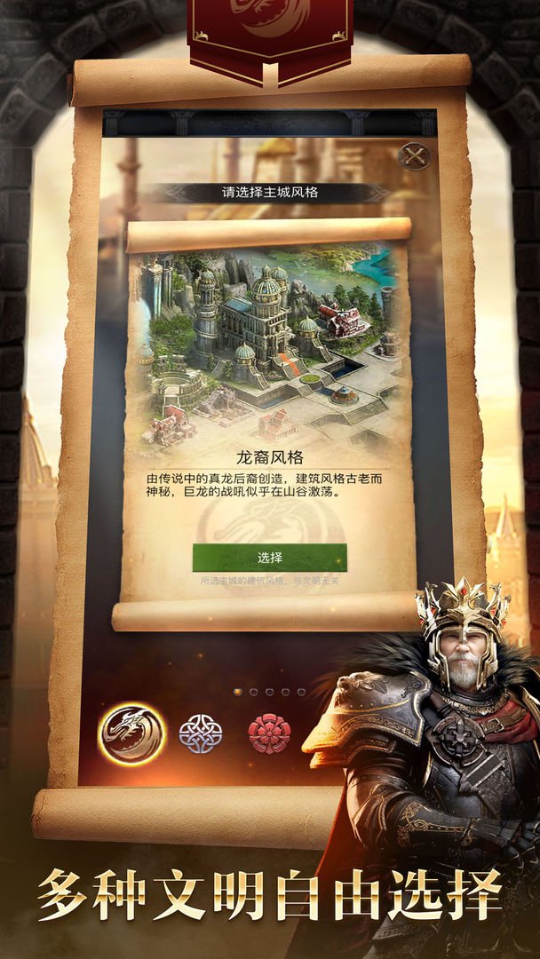 列王的纷争（Clash of Kings）2