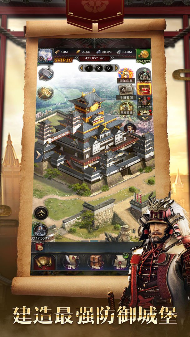 列王的纷争（Clash of Kings）3