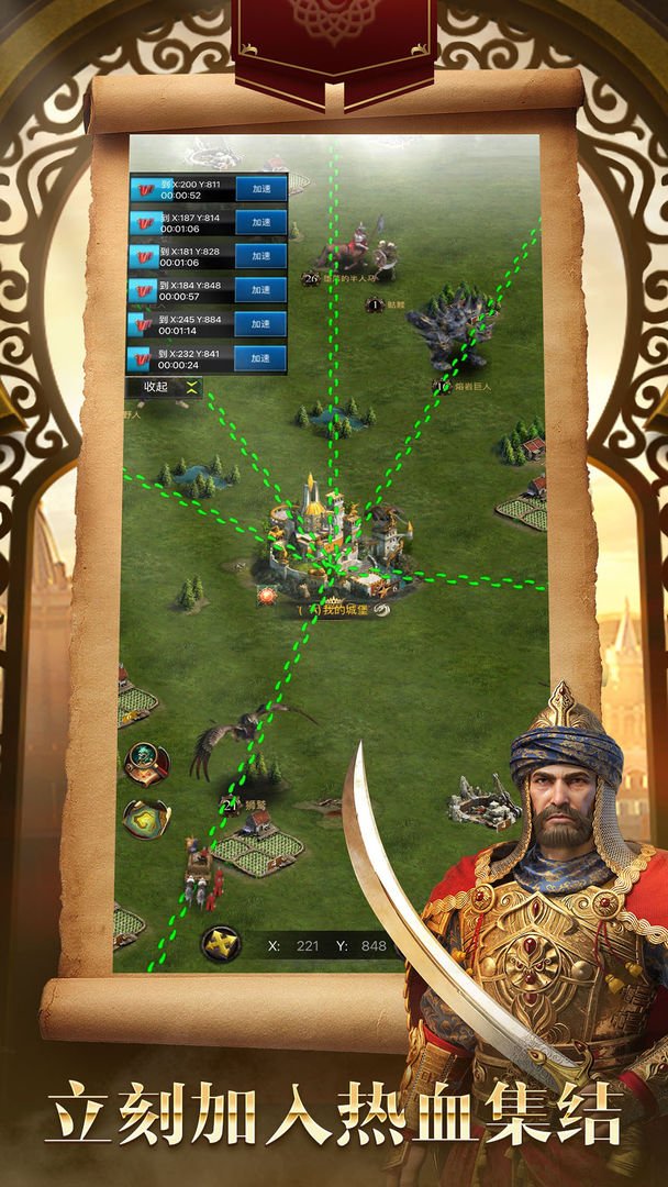 列王的纷争（Clash of Kings）4