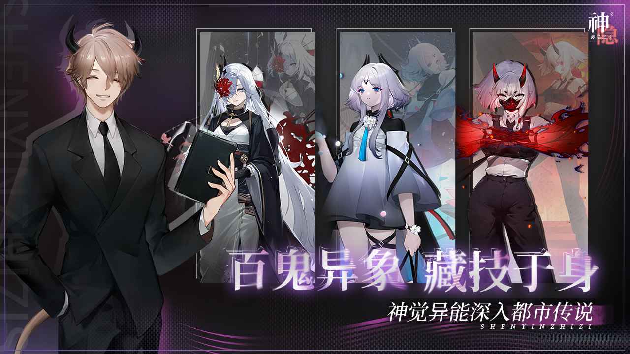 神隐之子1