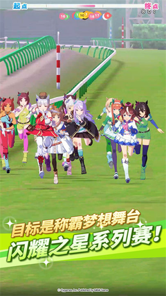 赛马娘国服官网版2