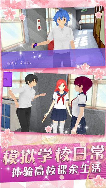 校园少女养成日常3