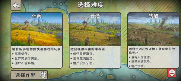 劫后公司手游汉化版3