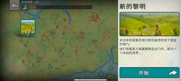 劫后公司手游汉化版4