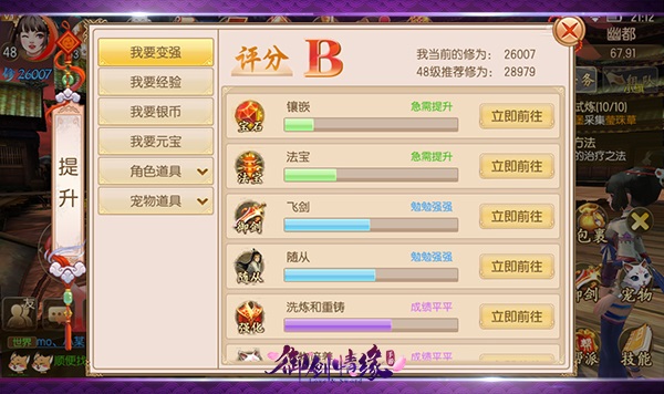御剑情缘小米渠道服