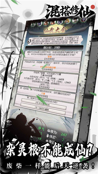 混搭修仙0