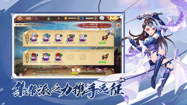 射雕英雄传3D4