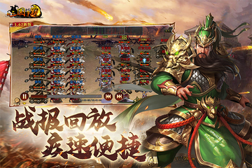 新三国争霸0