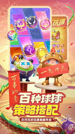 球球英雄国际服0