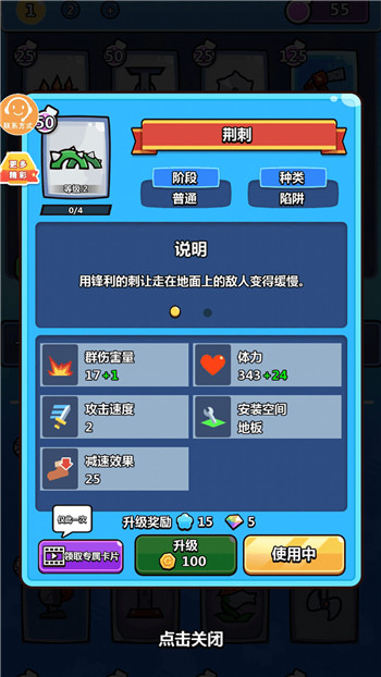陷阱小能手1
