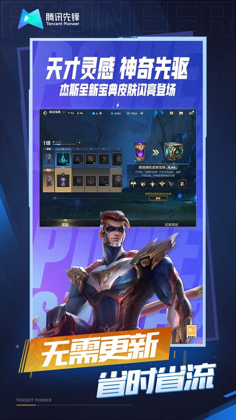 英雄联盟手游云游戏1