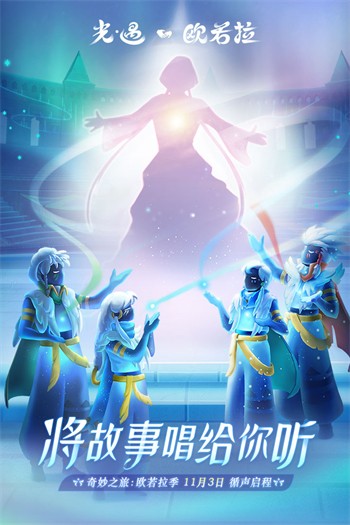 光遇全物品版0
