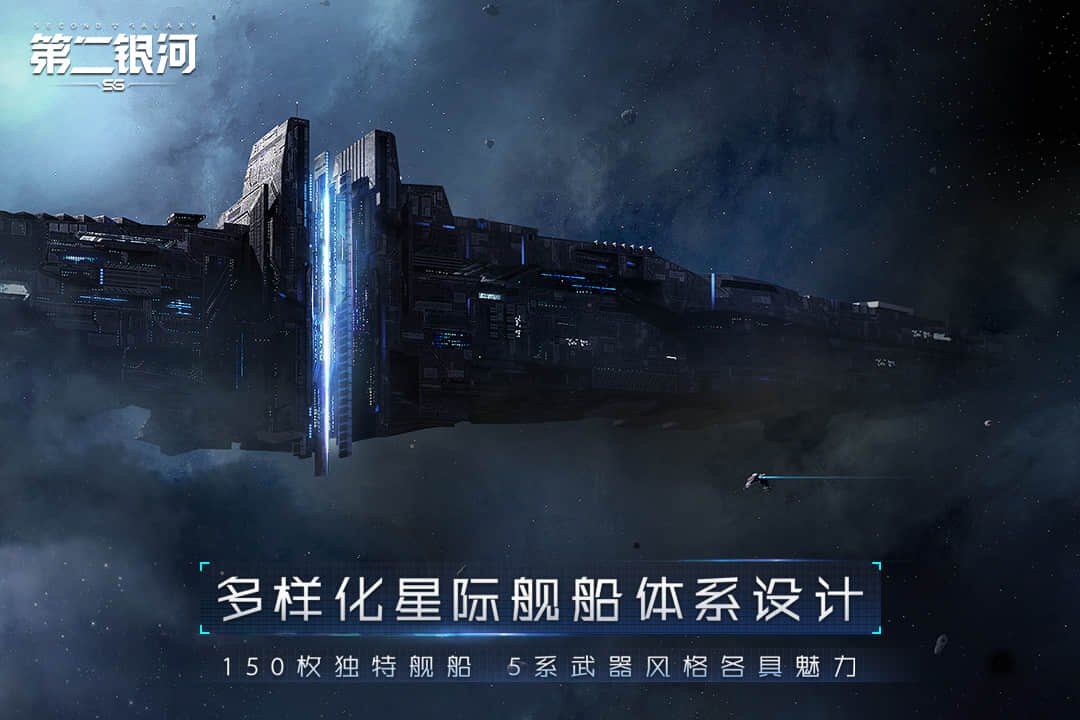第二银河0