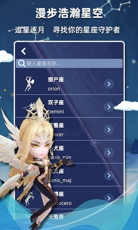 星座乐消消0