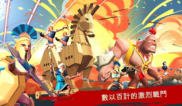 特洛伊战争0