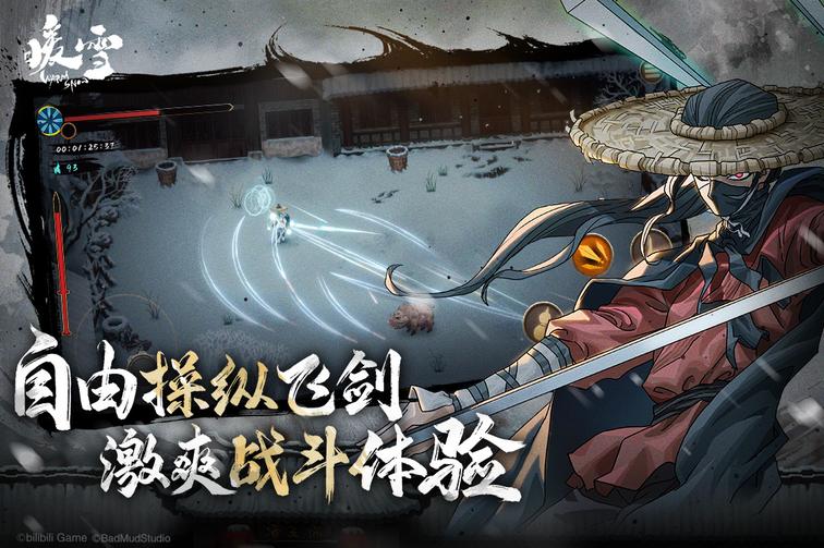 暖雪最新版本1