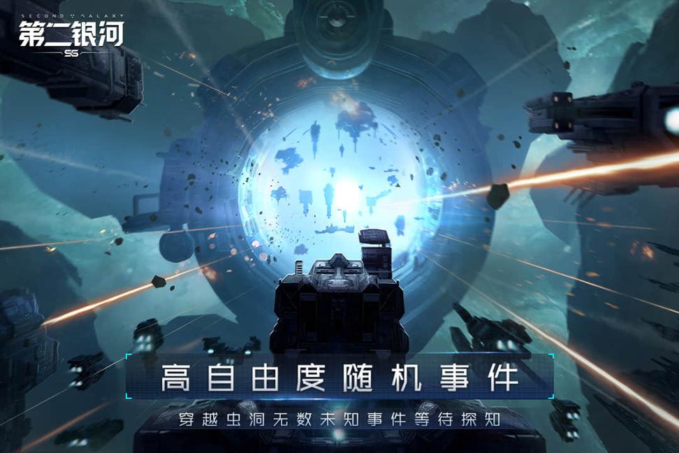 第二银河3
