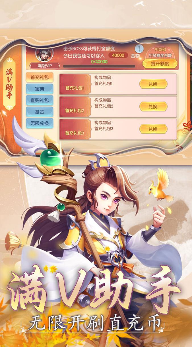 大战魂无限钻石版1