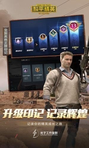 全能工具箱和平精英画质2