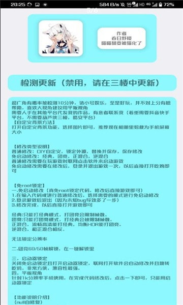 UCDIY画质助手0