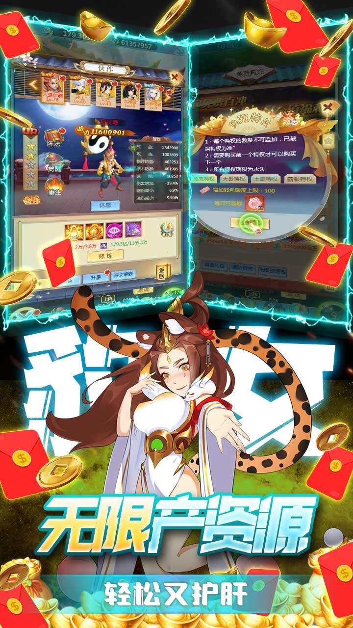 新天上碑台服4