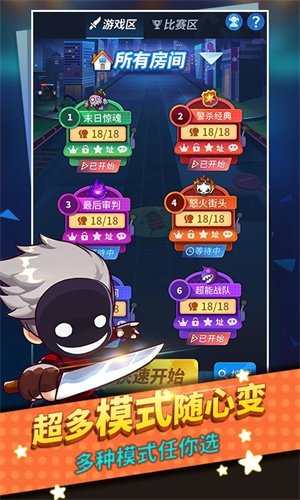 谁是卧底app官方版0