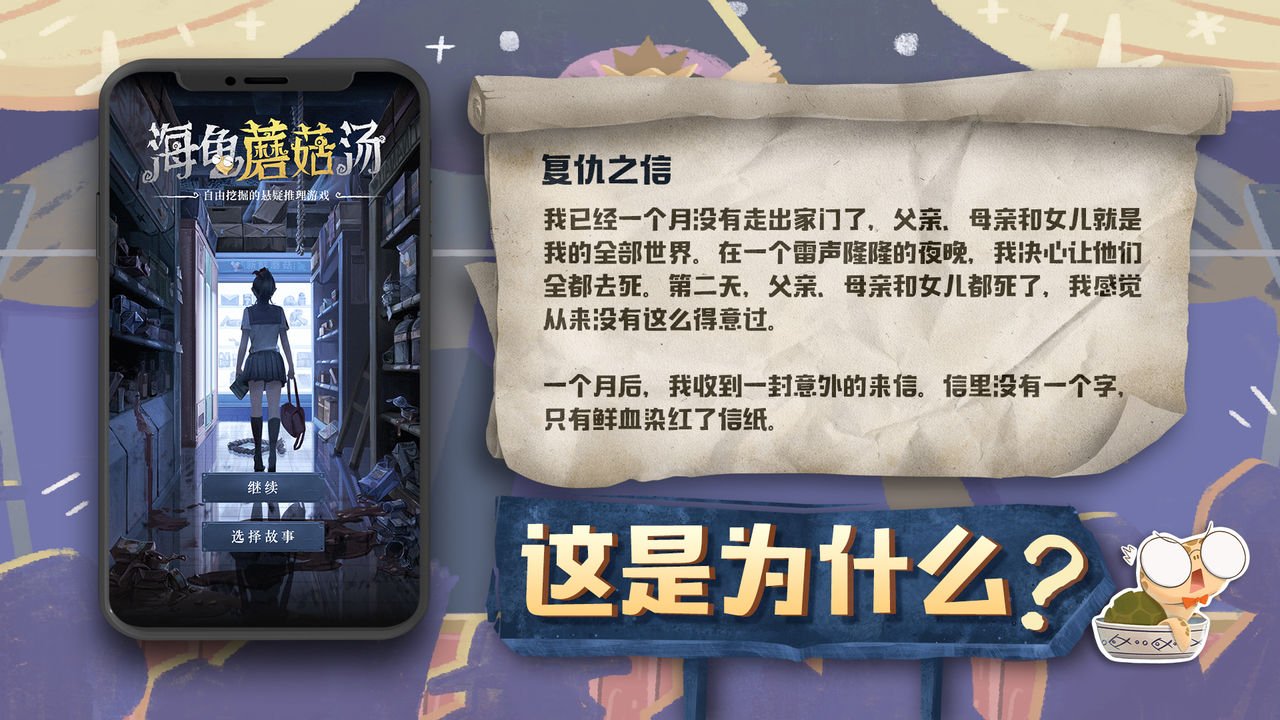 海龟蘑菇汤4