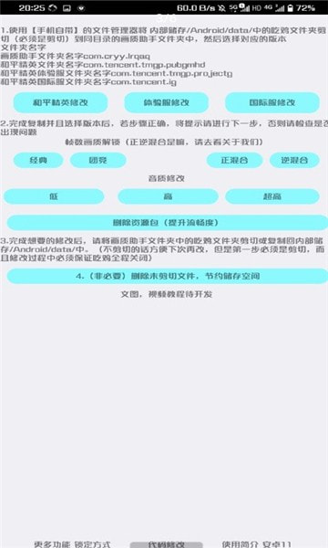 UCDIY画质助手1