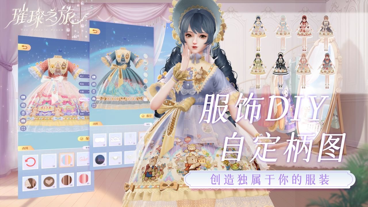 璀璨之旅1