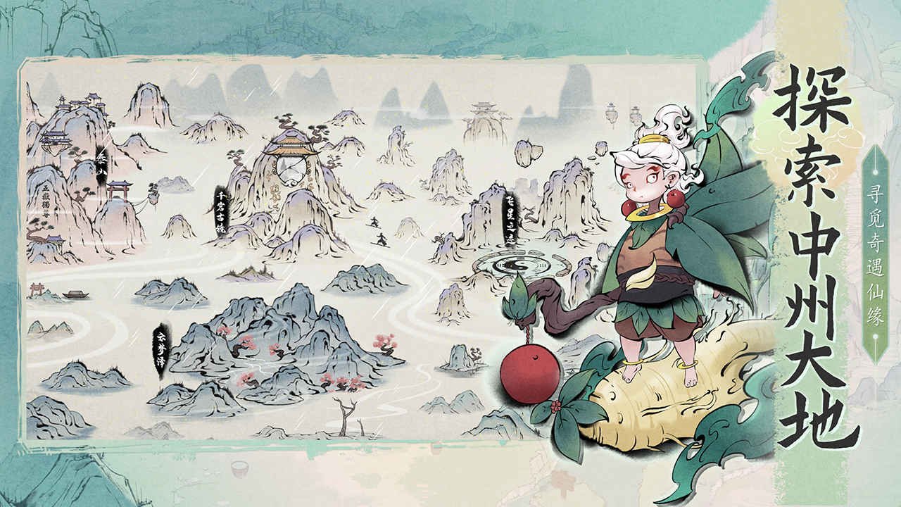 梦入云山1