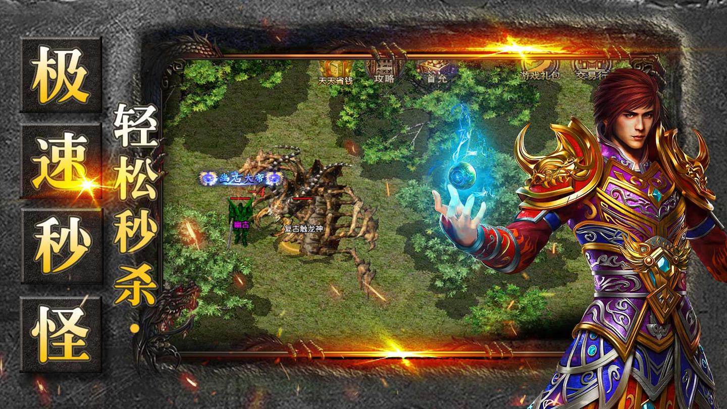 幽古传奇高爆版2