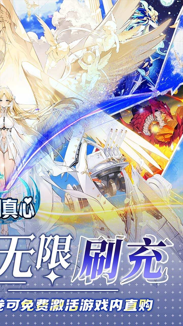 梦幻真心4