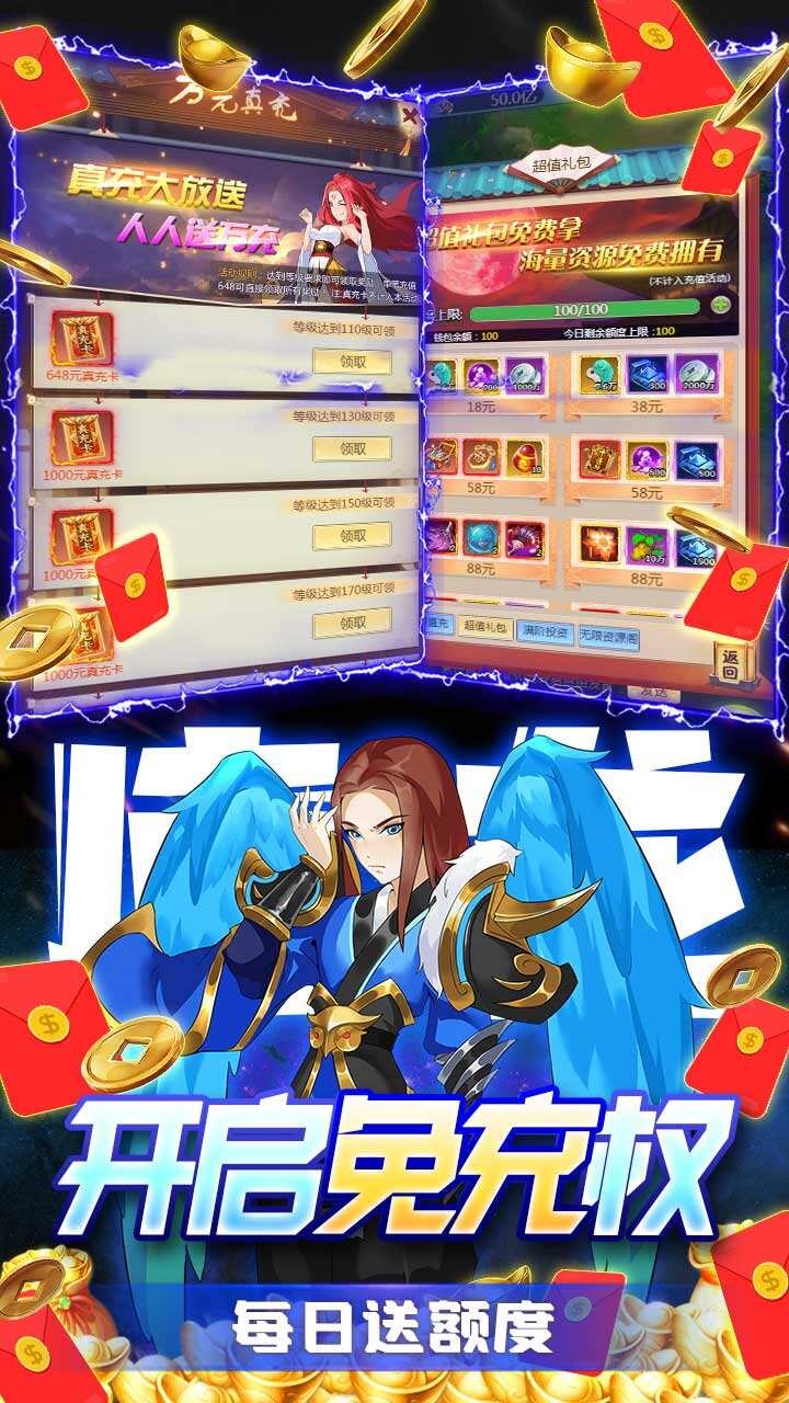 新天上碑台服0