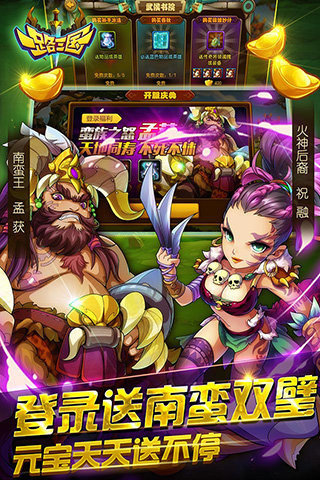 一路三国无限资源版0