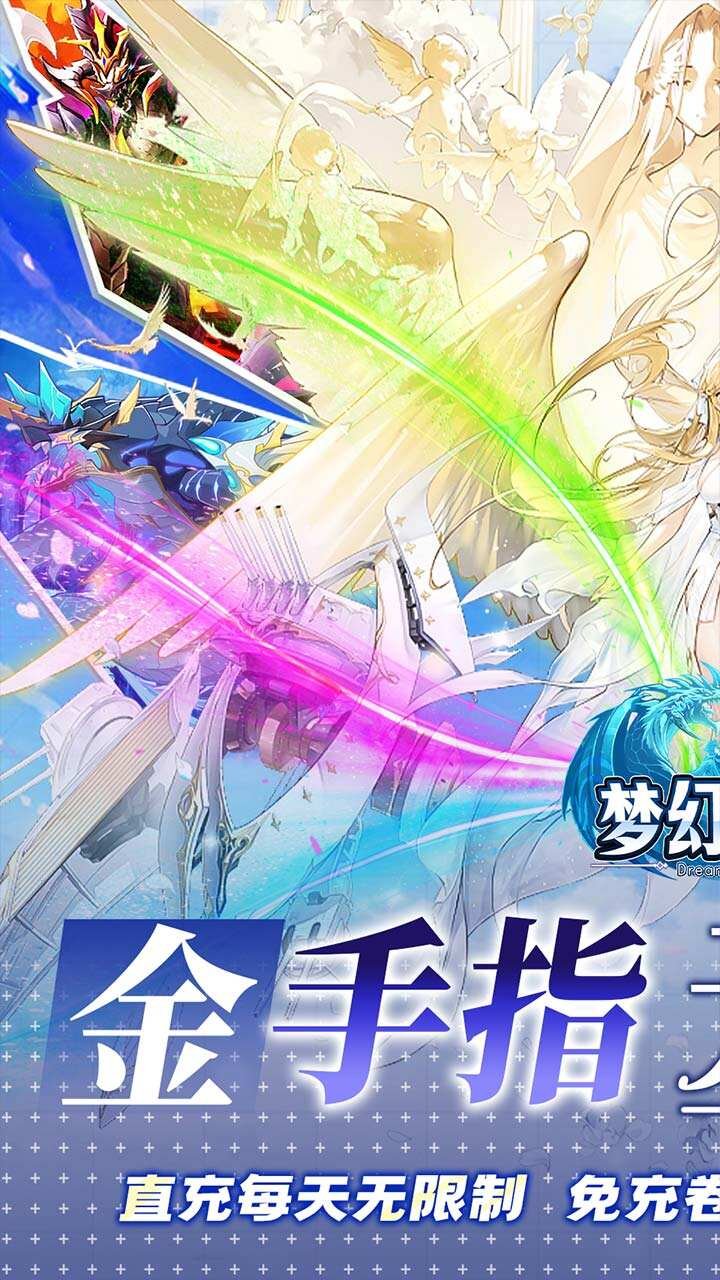 梦幻真心1