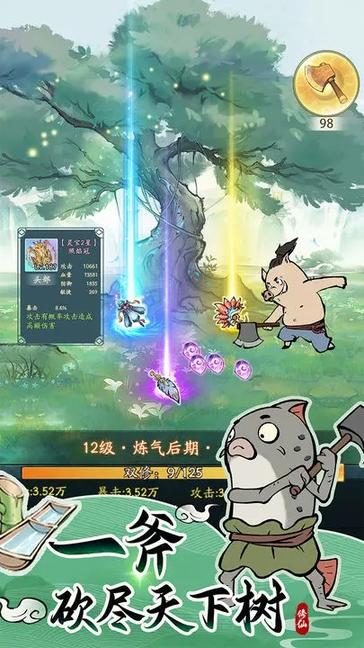 寻道大千最新版3