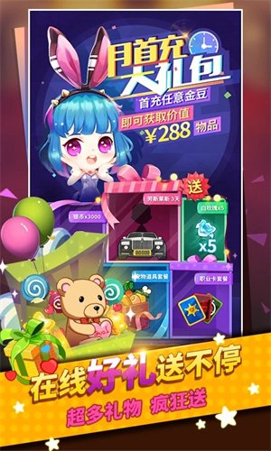 谁是卧底app官方版3