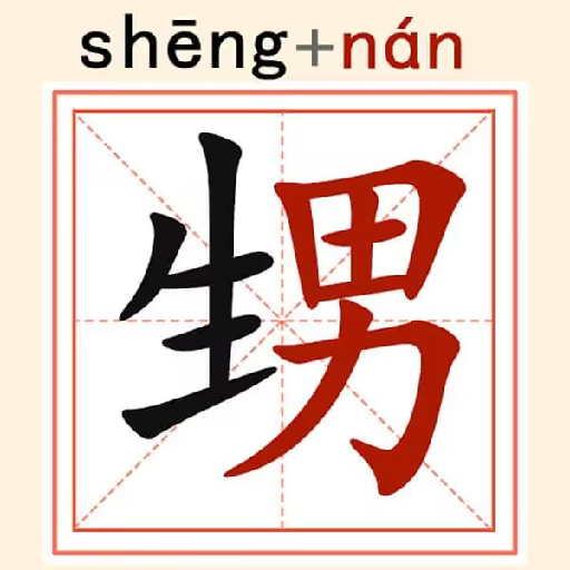 疯狂文字派对免费版