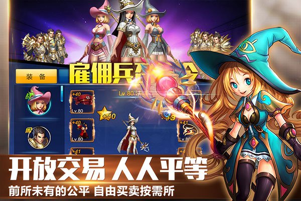 英雄之剑华为版下载1