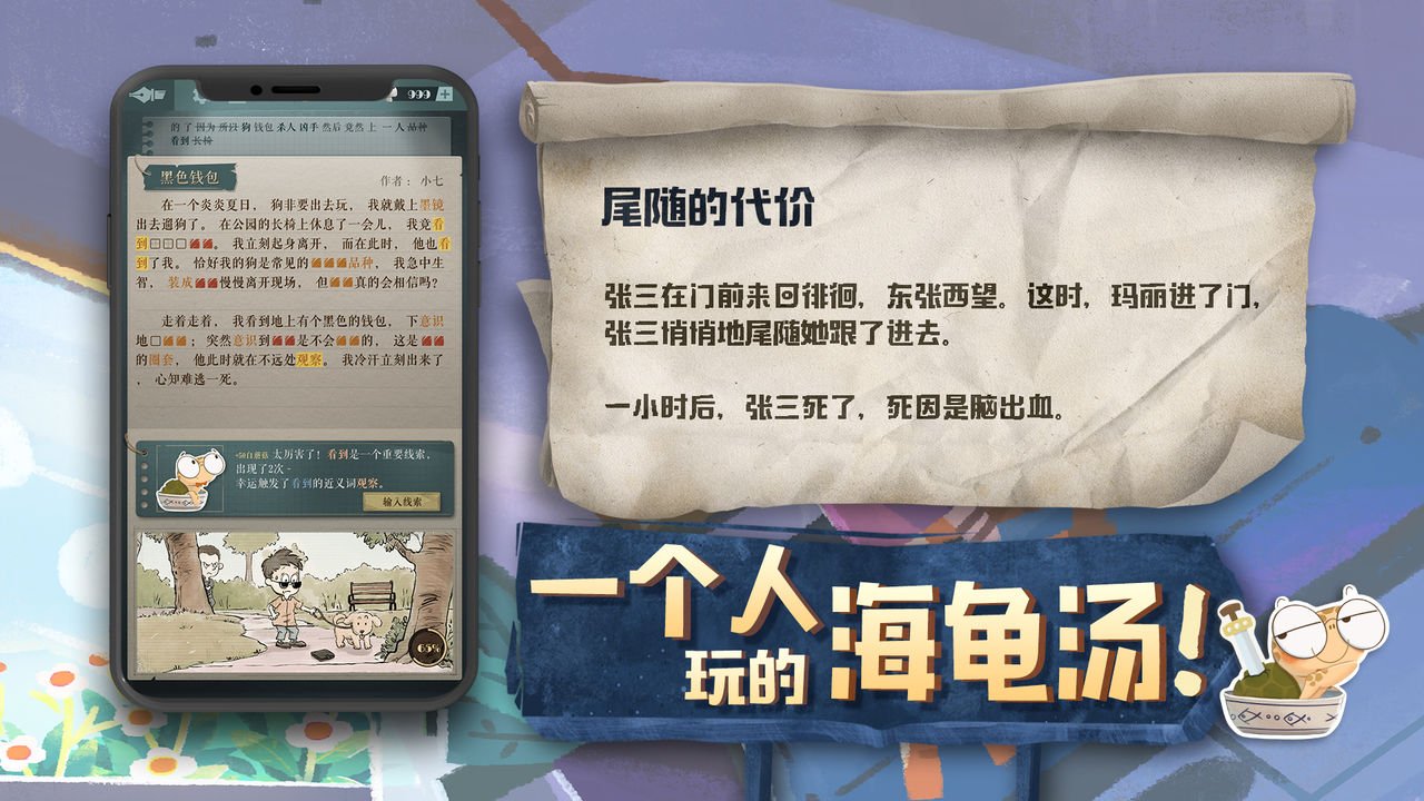 海龟蘑菇汤1