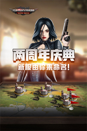 我的坦克我的团3周年雷神版2