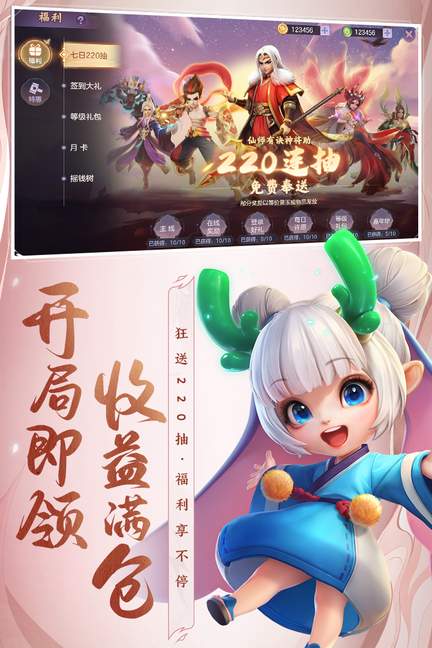 少年仙界传0