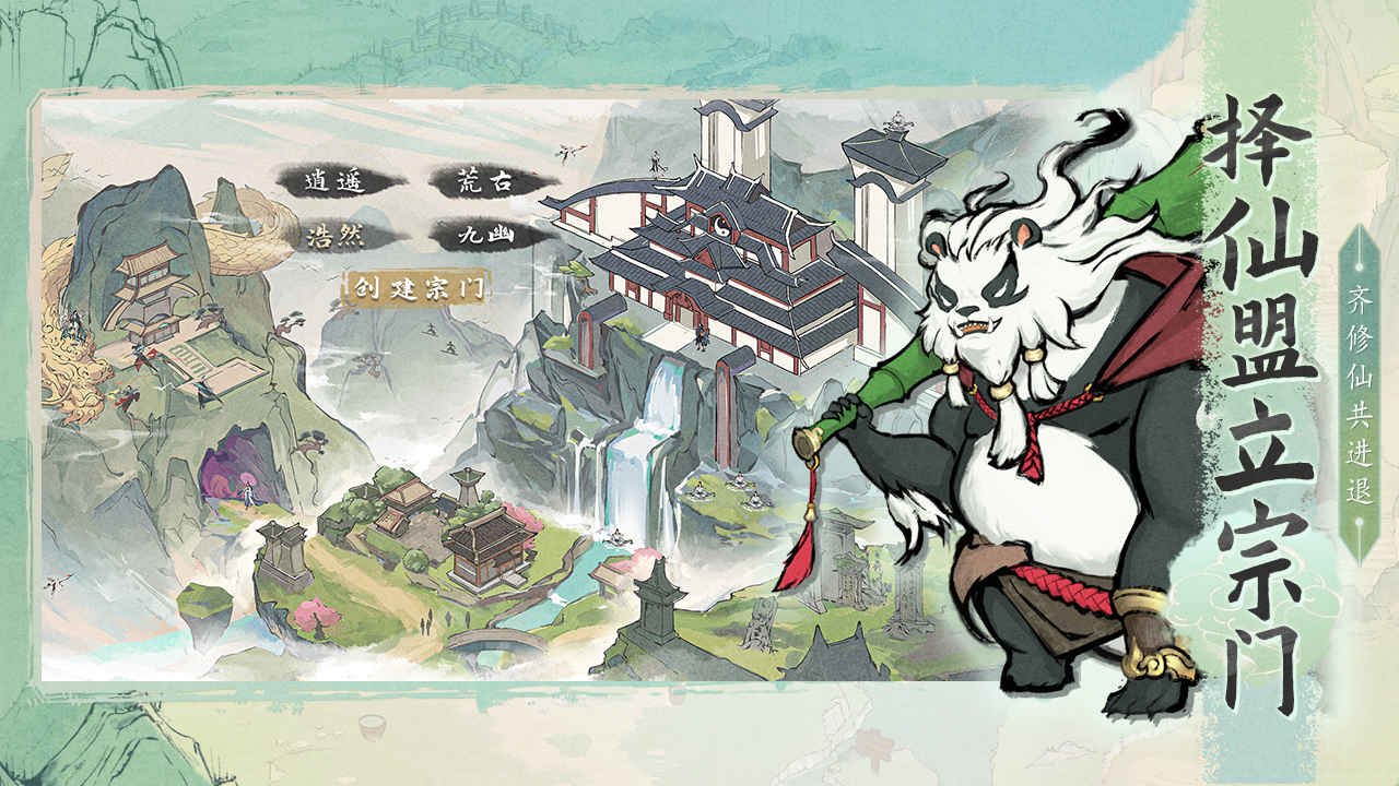 梦入云山4
