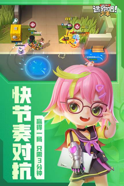 逃跑吧少年免费充值版2